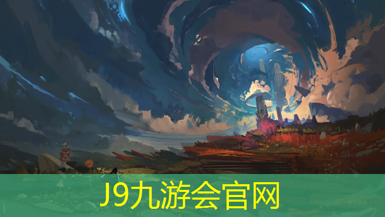 J9九游会官网登录入口：池州环保塑胶跑道工程