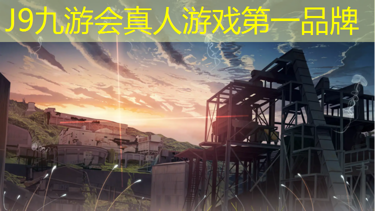 J9九游会官网登录入口：塑胶跑道美创