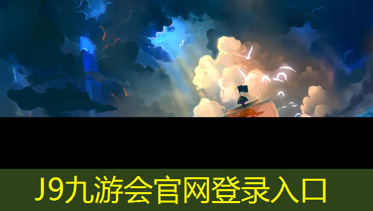 J9九游会官网登录入口：常州预制型塑胶跑道定做