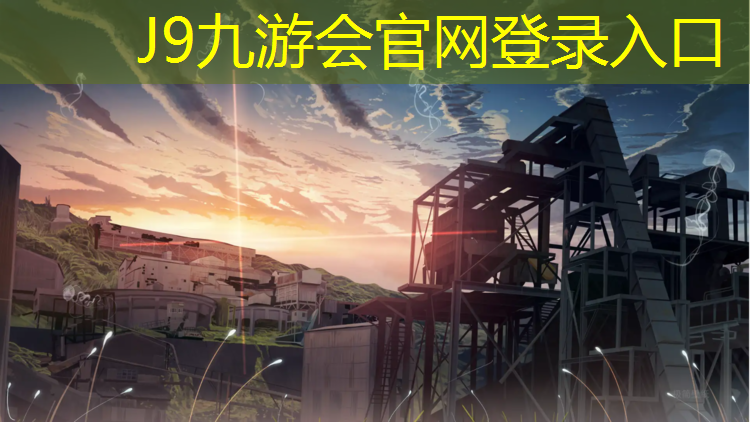 J9九游会真人游戏第一品牌：找到闪亮亮星路！塑胶跑道材料样品展示架解读最佳使用方法！