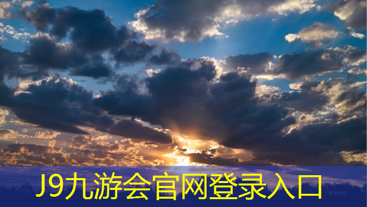 J9九游会官网：肇东哪个学校有塑胶跑道