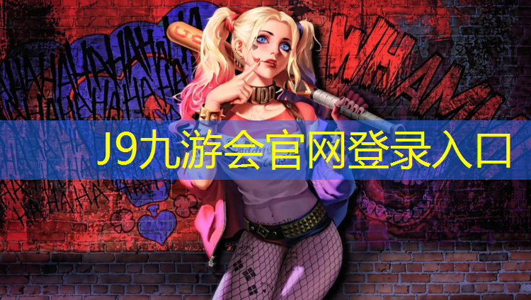J9九游会官网：塑胶跑道摊铺机用途分析