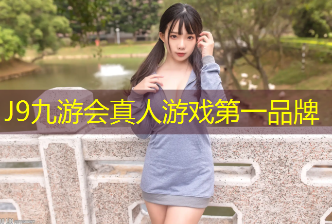J9九游会官网：丽水承包塑胶跑道现浇施工