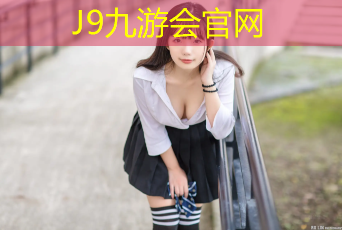 J9九游会官网：淮安学校塑胶跑道维修