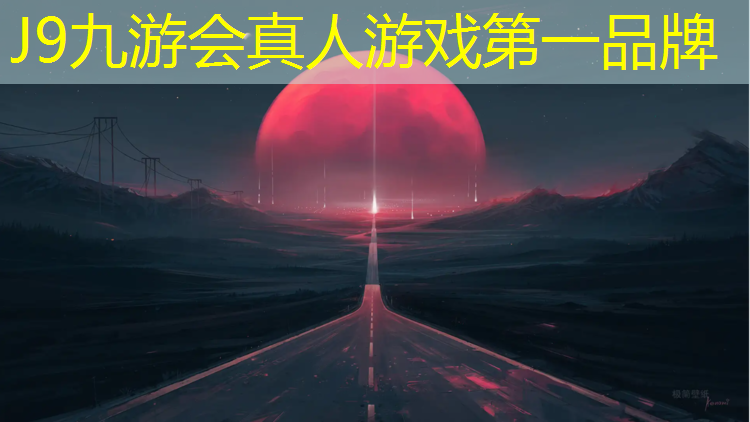 J9九游会官网登录入口：湘潭环保塑胶跑道企业
