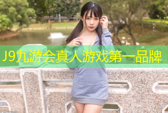 J9九游会真人游戏第一品牌：透气塑胶跑道起泡